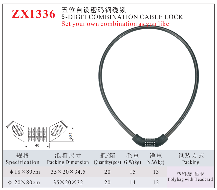 ZX1336-5DIGIT COMBINATION CABLE