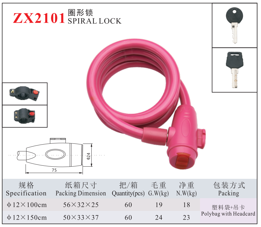 ZX2101 SPIRALLOCK