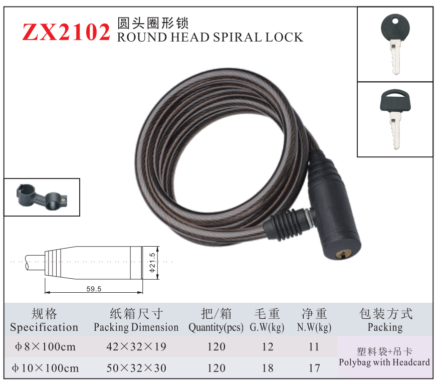 ZX2102 ROUND HEAD SPIRALLOCK