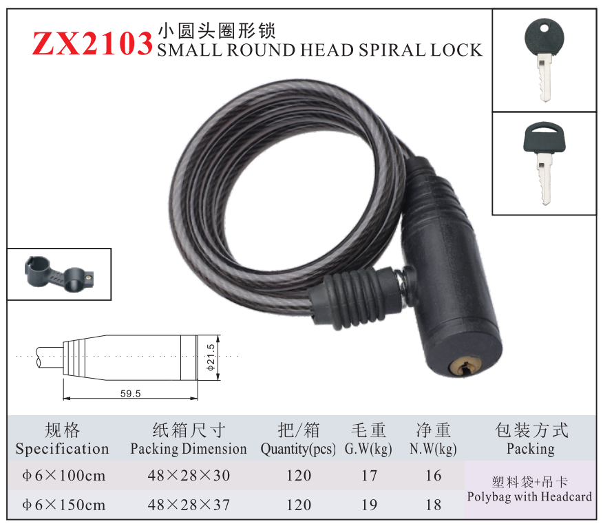 ZX2103 SMALLROUND HEAD SPIRALLOCK