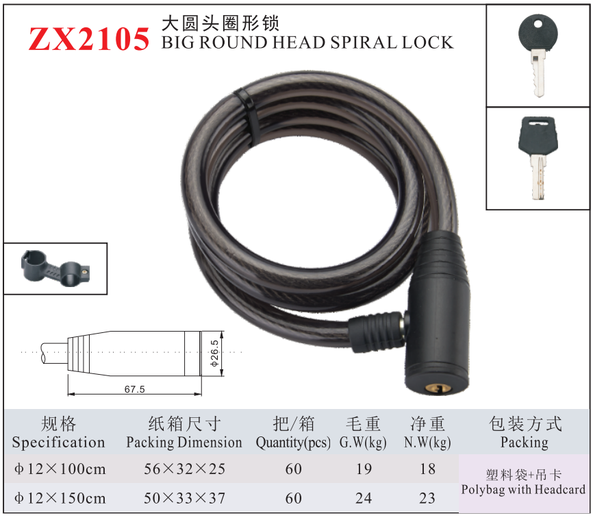 ZX2105 BIG ROUND HEAD SPIRALLOCK