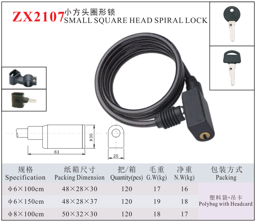 ZX2107 SMALLSOUARE HEAD SPIRALLOCK