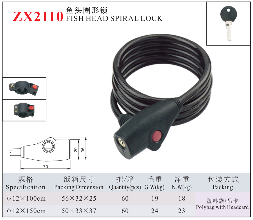 ZX2110 FISH HEAD SPIRALLOCK