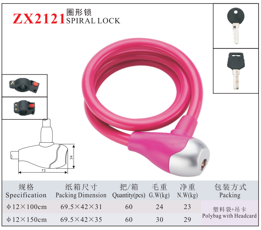 ZX2121 SPIRALLOCK