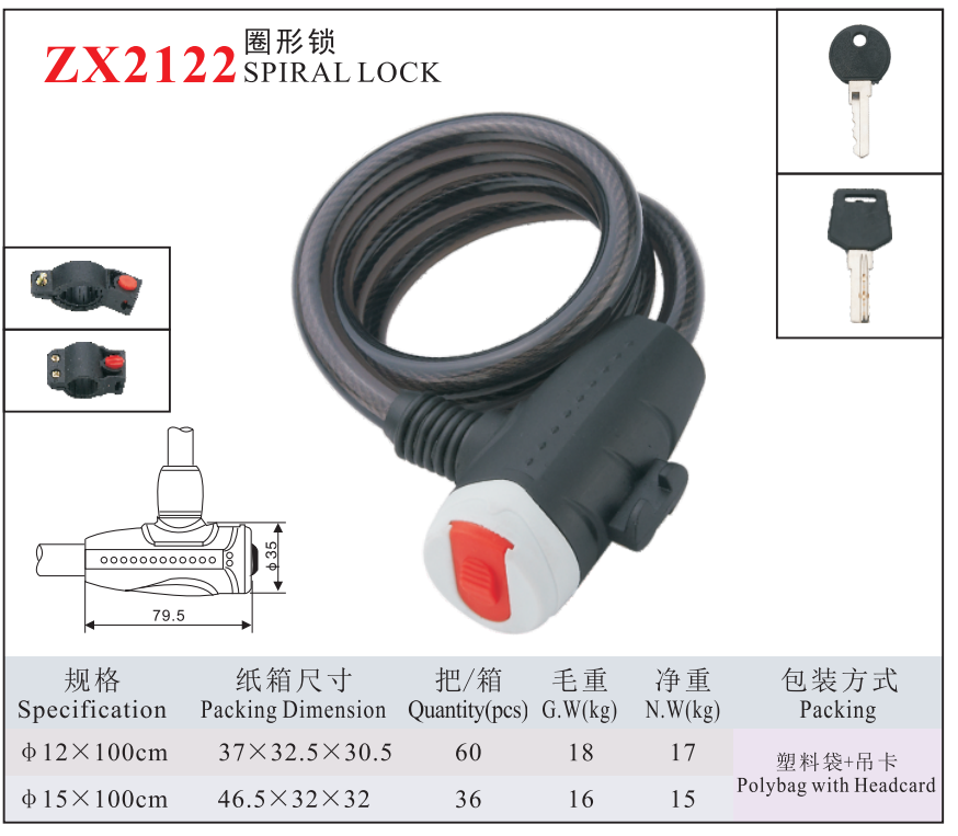 ZX2122 SPIRALLOCK