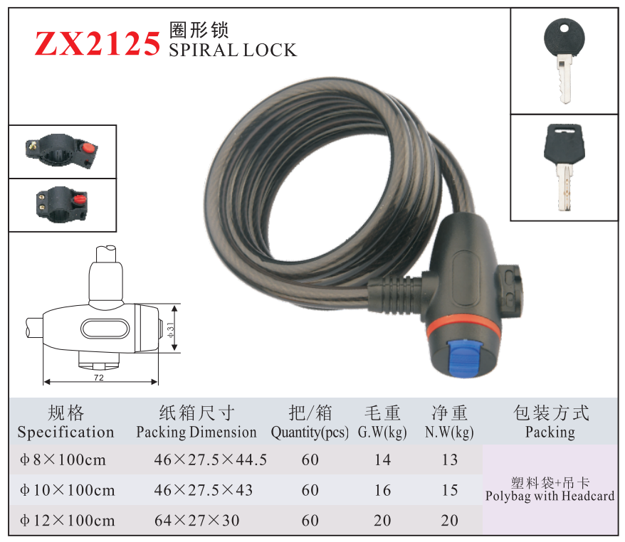 ZX2125 SPIRALLOCK