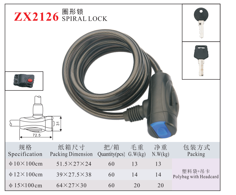 ZX2126 SPIRALLOCK