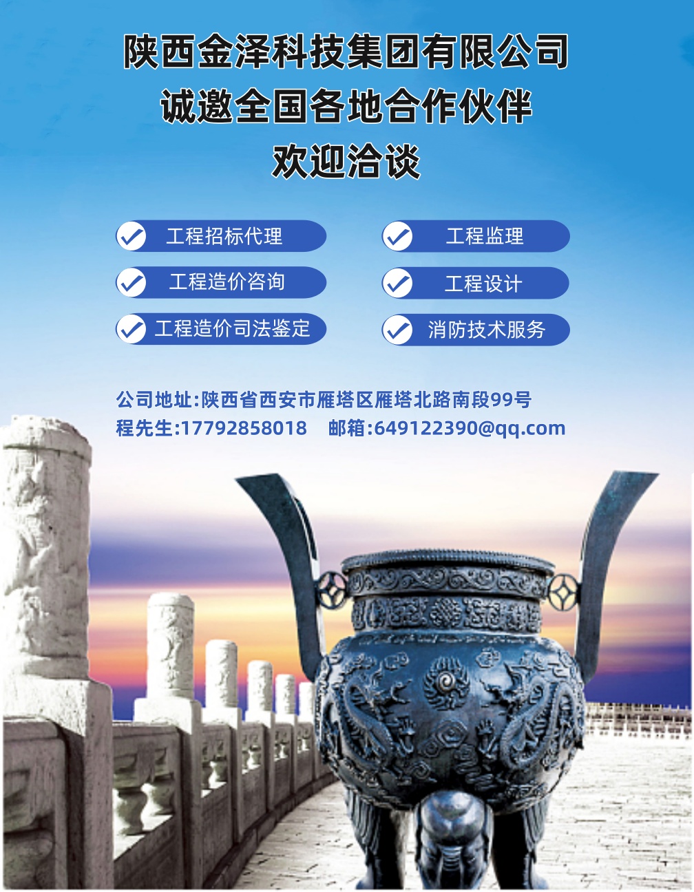 1761642843120563.jpg 陕西金泽科技集团