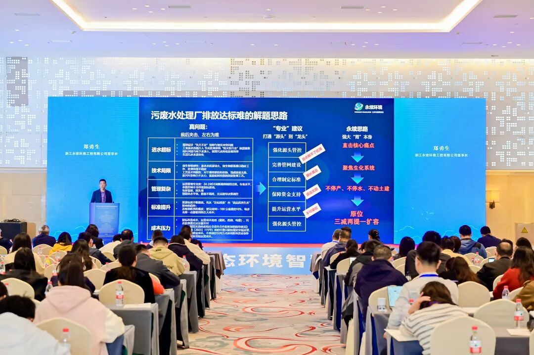 1761700075476419.jpeg 永续环境展现科技治水实力