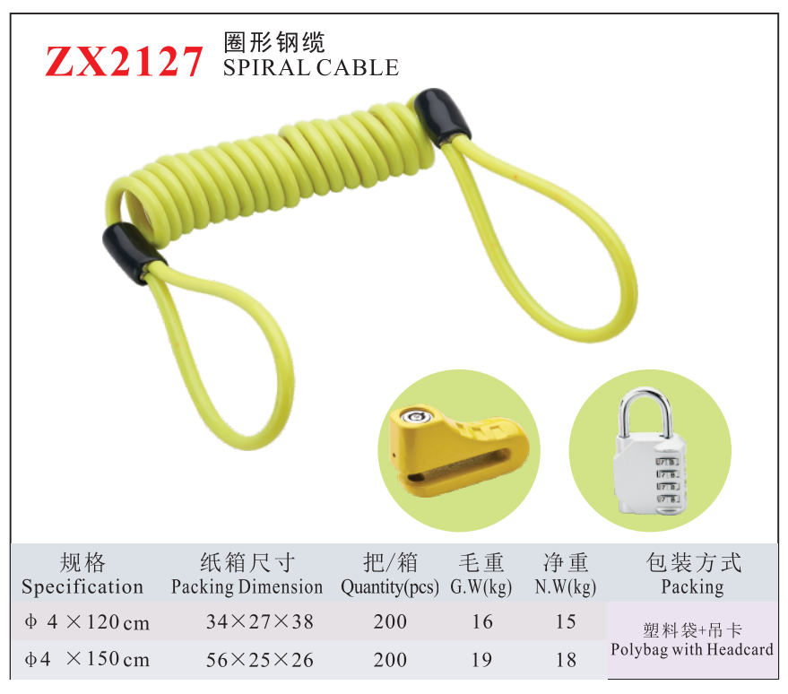 ZX2127 SPIRALCABLE