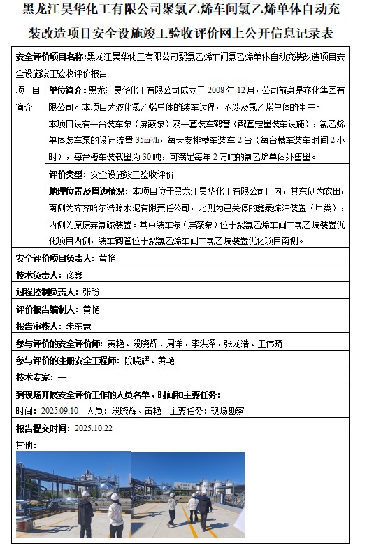 1761708347932839.bmp 公示