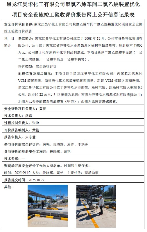 1761708426392588.bmp 公示