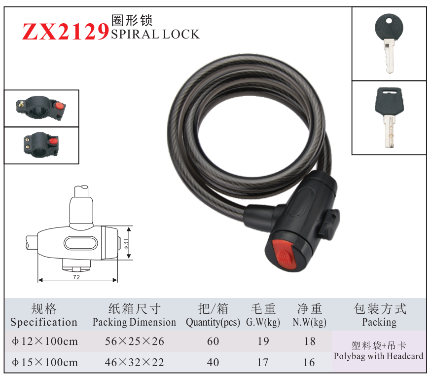 ZX2129 SPIRALLOCK