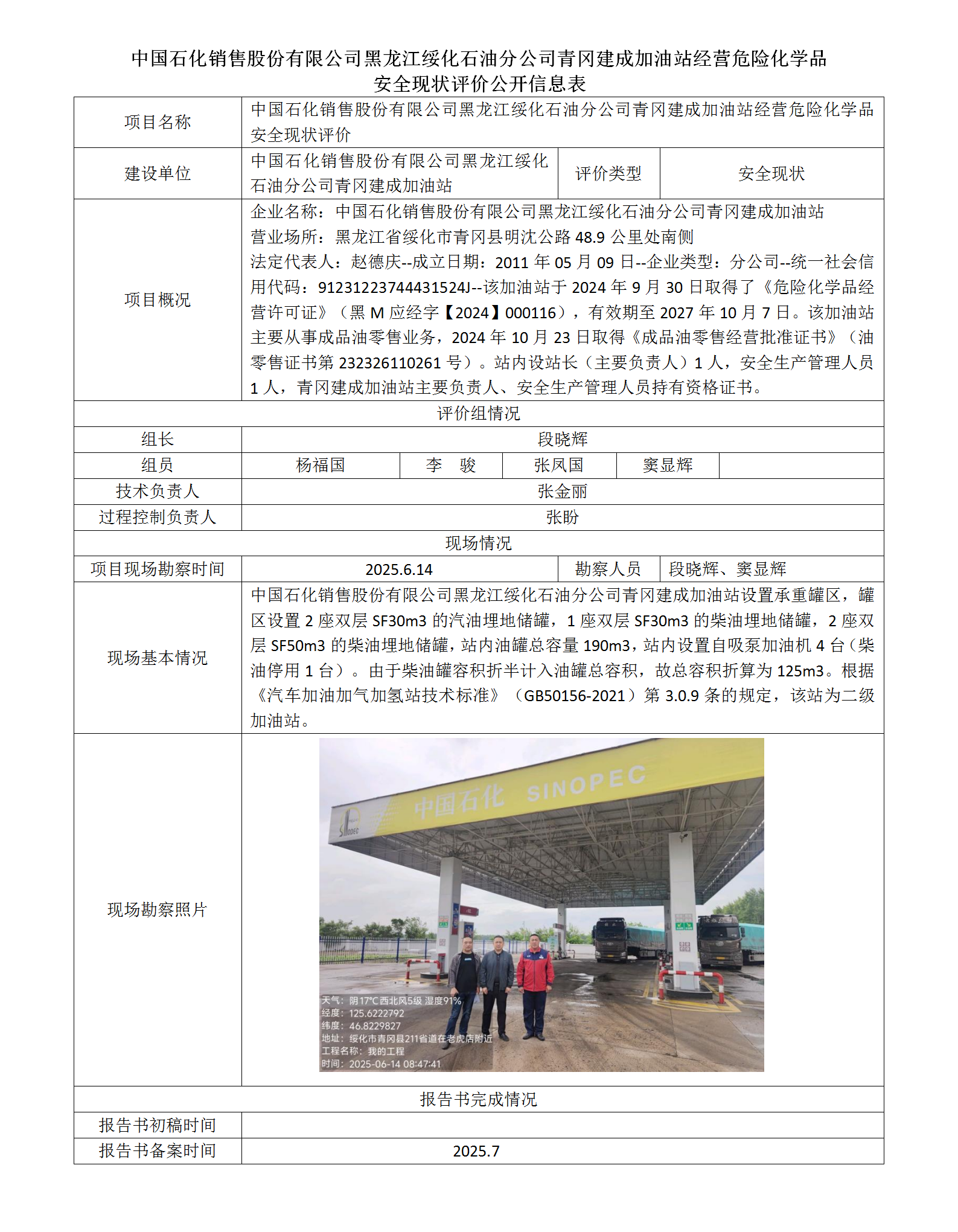 1761709922177921.png 公示