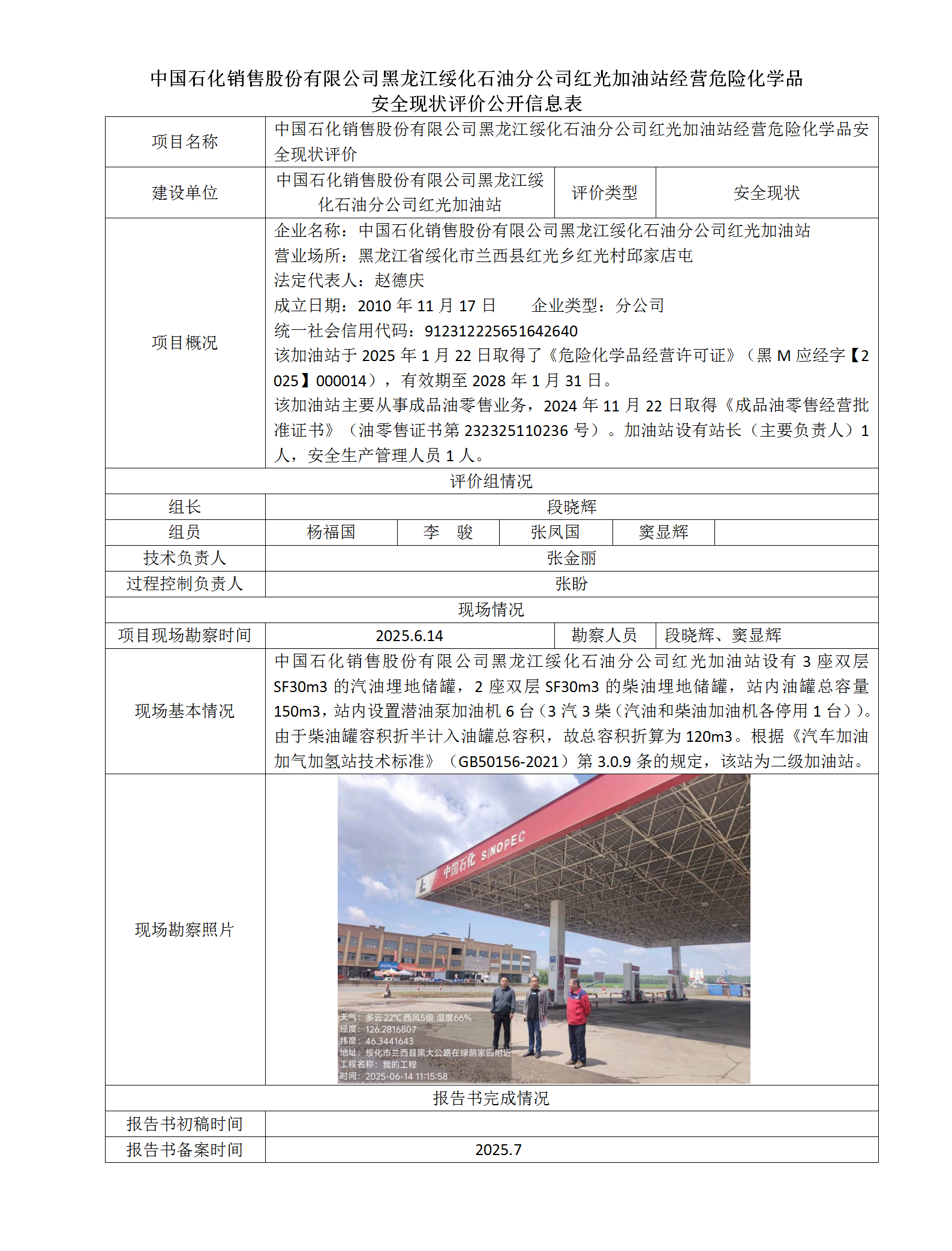 1761709922911579.png 公示