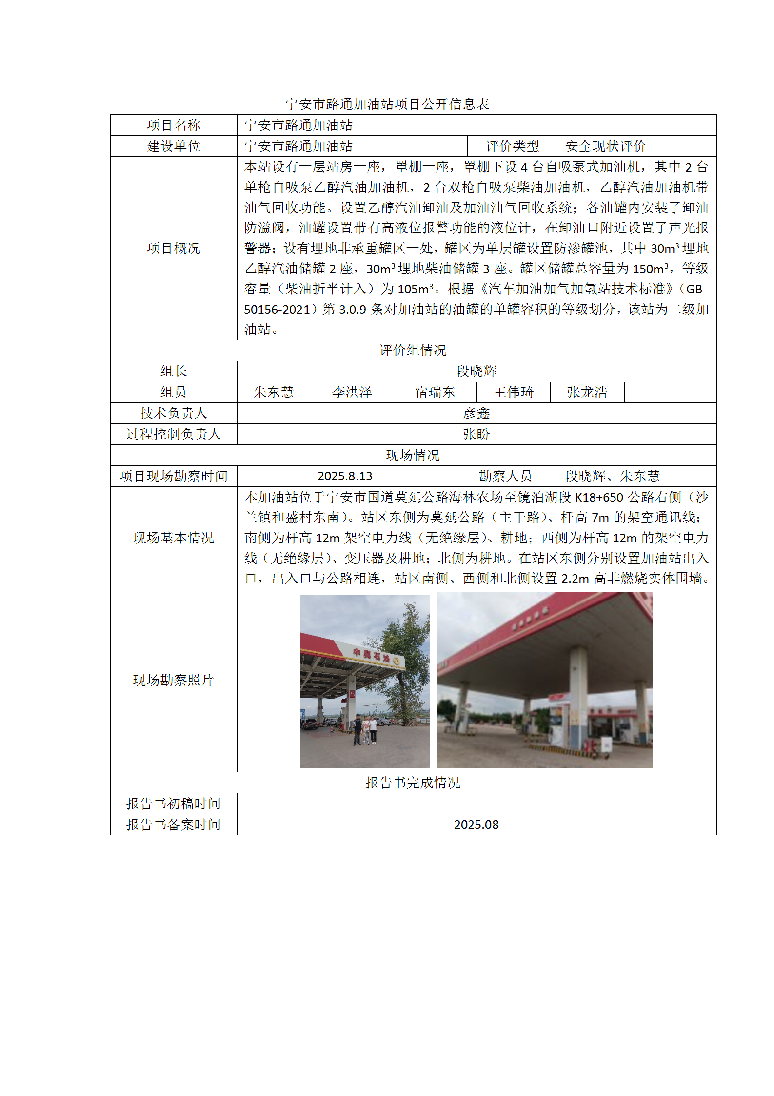 1761709929805549.png 公示