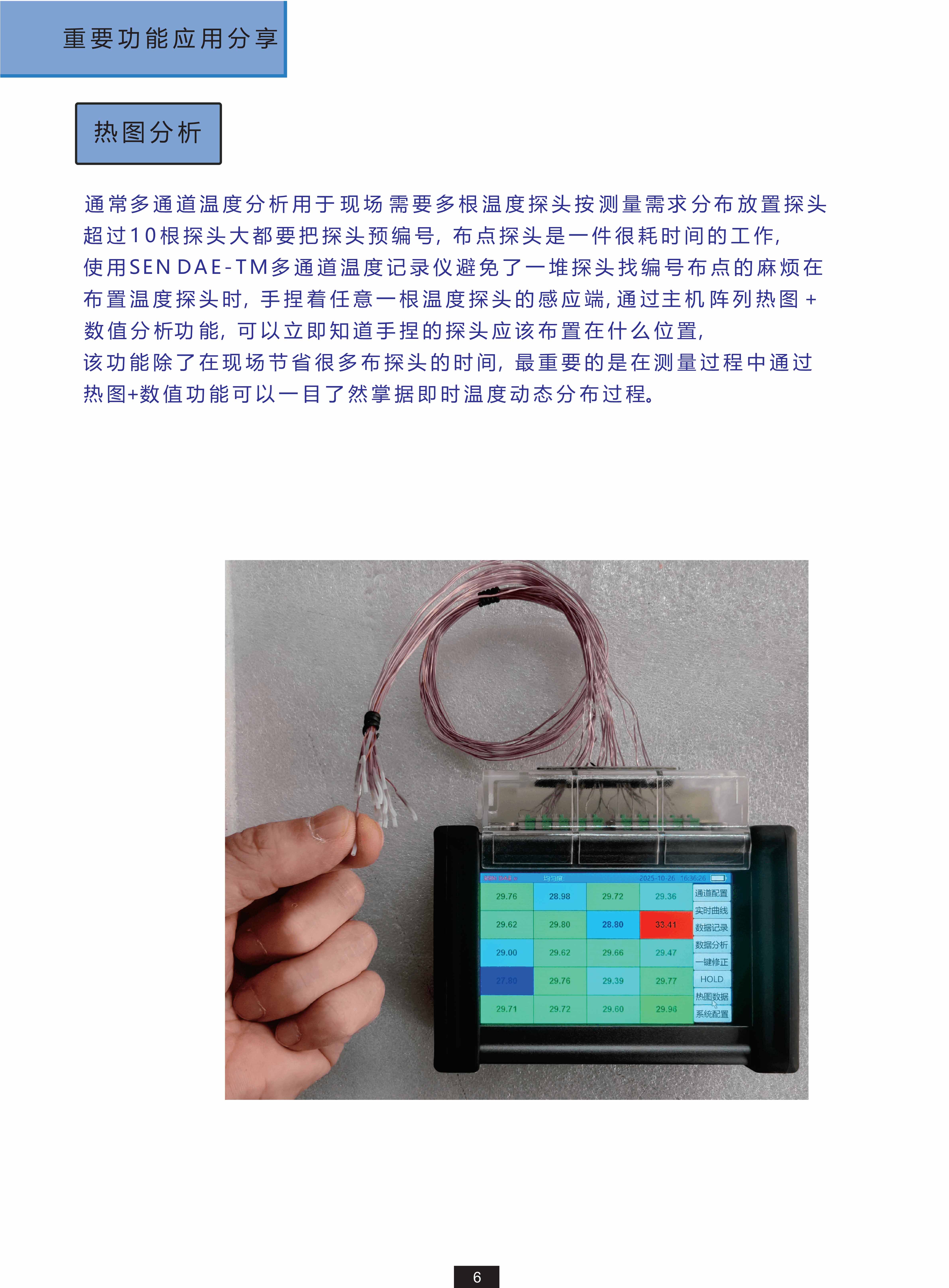 1761711952420494.jpg 记录分析仪