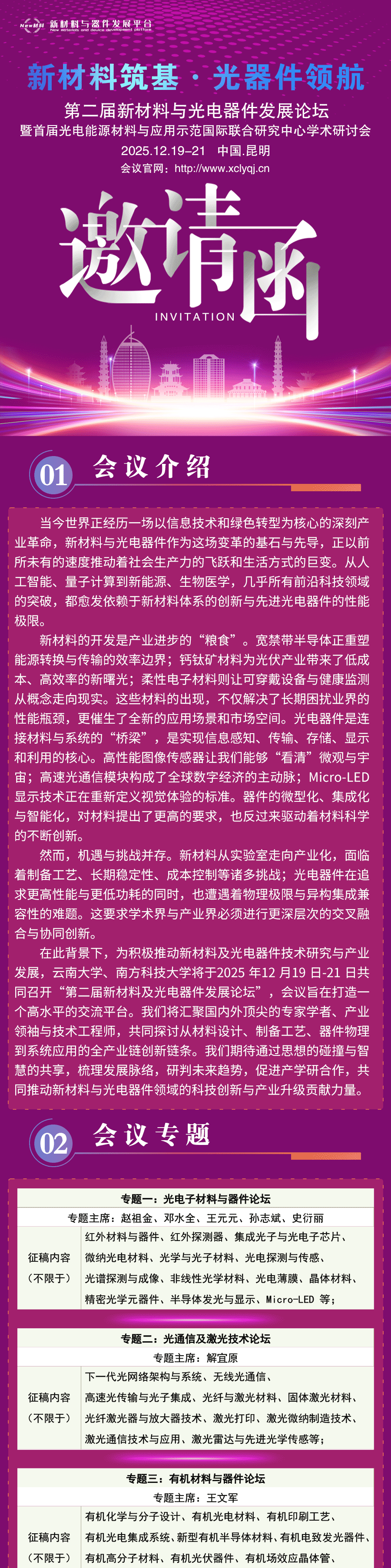 功能材料