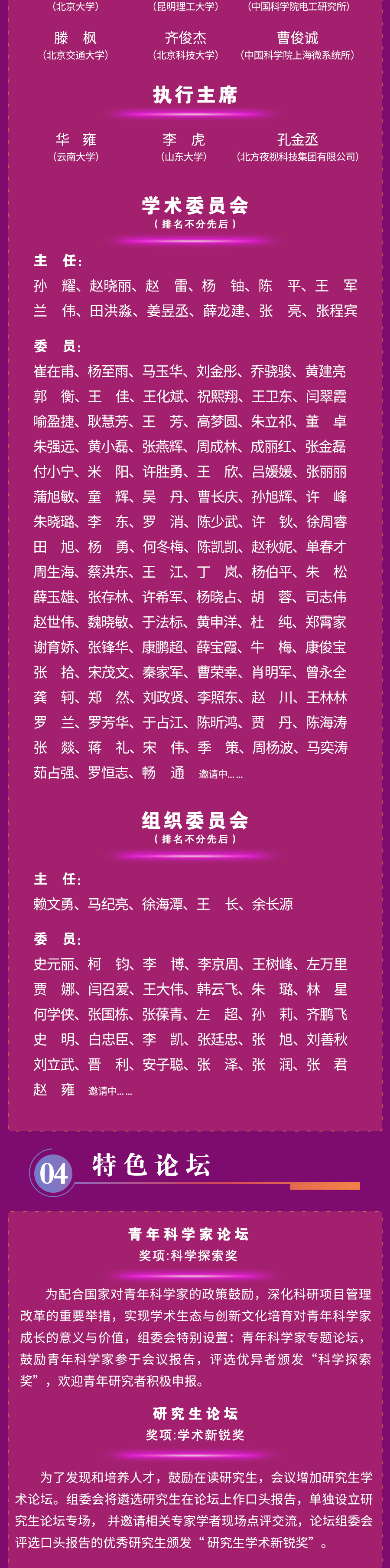 功能材料