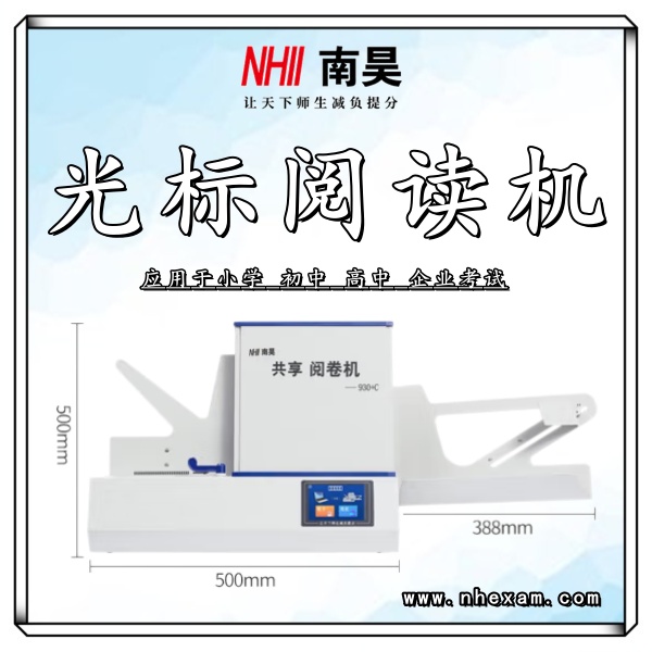 1761725666592827.jpg 试卷读卡器