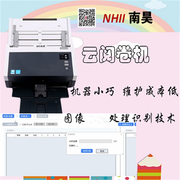 1761725952154307.jpg 考试云阅卷机