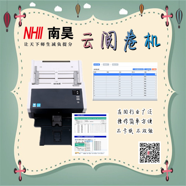 1761725962173205.jpg 考试云阅卷机