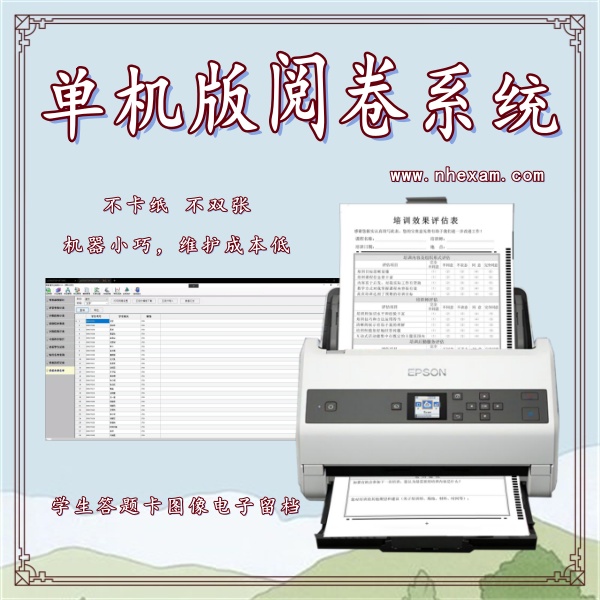 1761726272569426.jpg 单机版阅卷系统