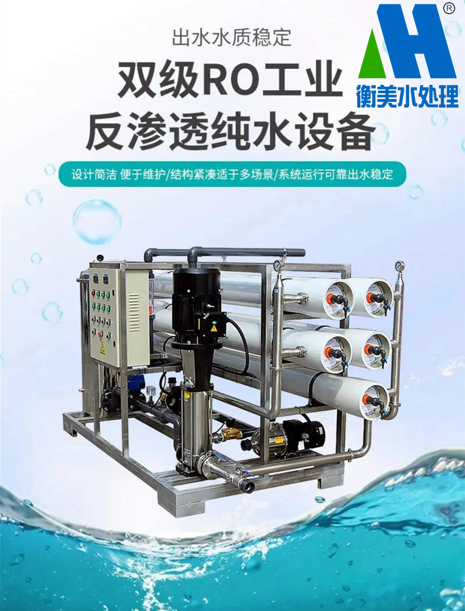 RO系统问题处理