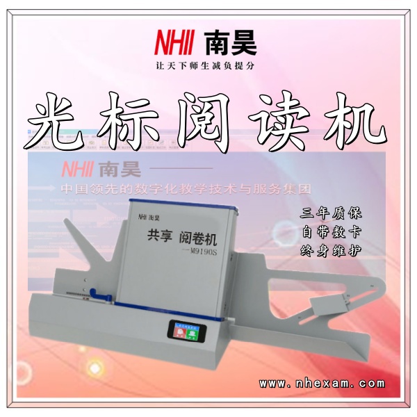 考试读卡机