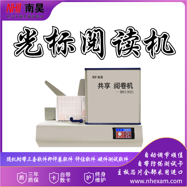 考试读卡机