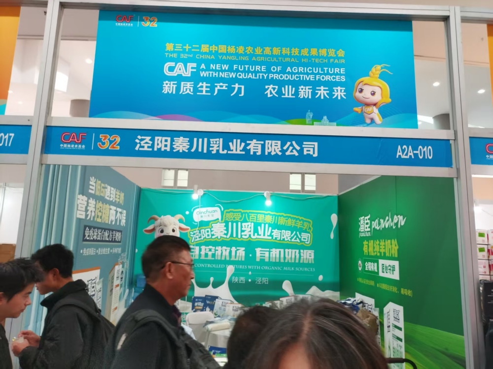 1761806006770481.jpg 泾阳秦川乳业有限公司