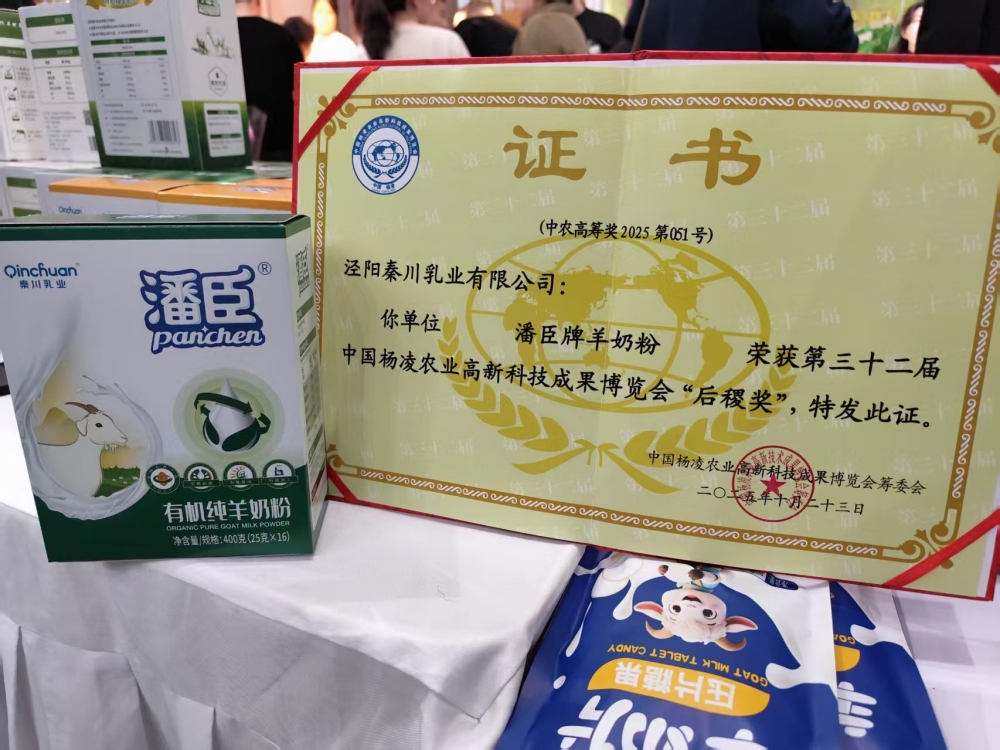 1761806088255365.jpg 泾阳秦川乳业有限公司