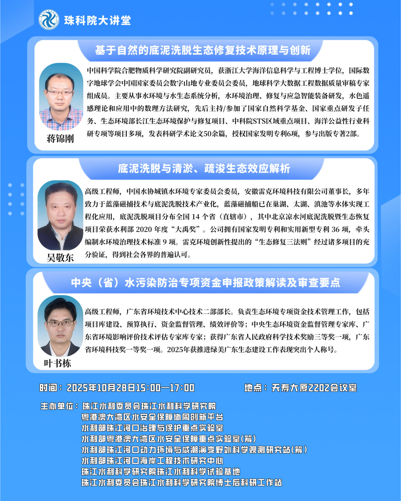 水生态恢复必须遵循清水、透光、自然三大法则