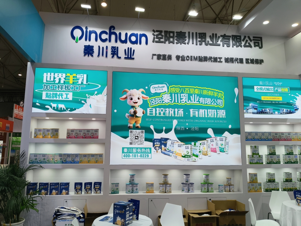 1761807049569938.jpg 泾阳秦川乳业有限公司