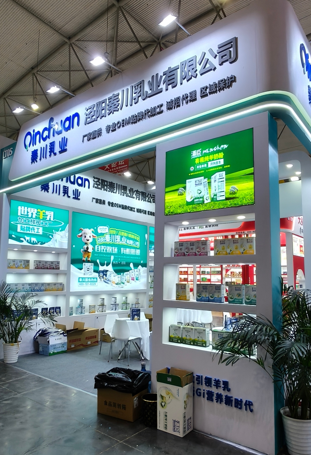 1761807071851871.jpg 泾阳秦川乳业有限公司