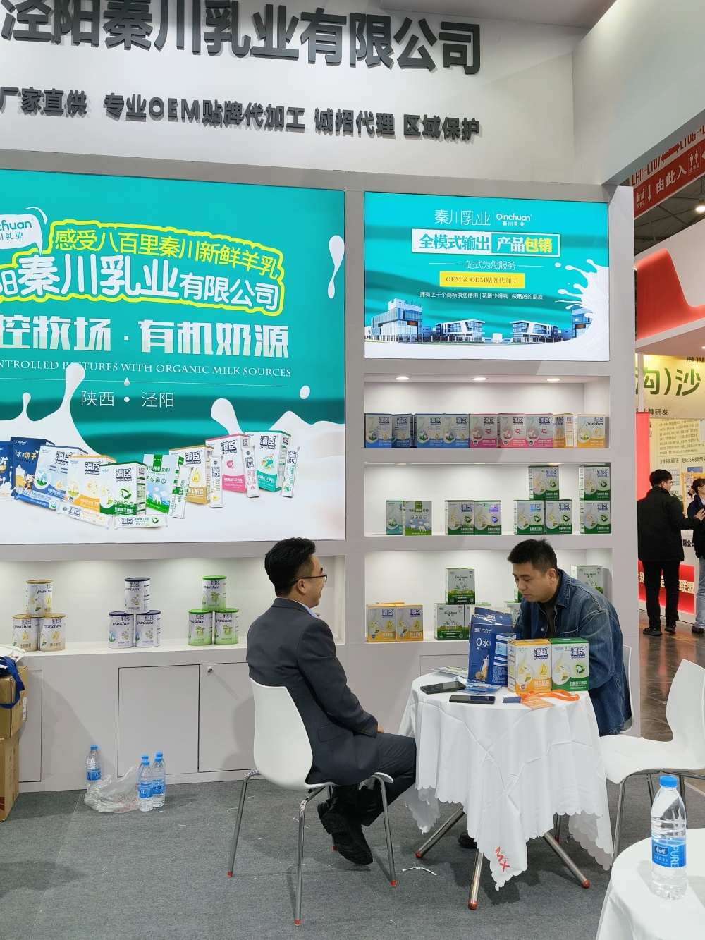 1761807078952231.jpg 泾阳秦川乳业有限公司