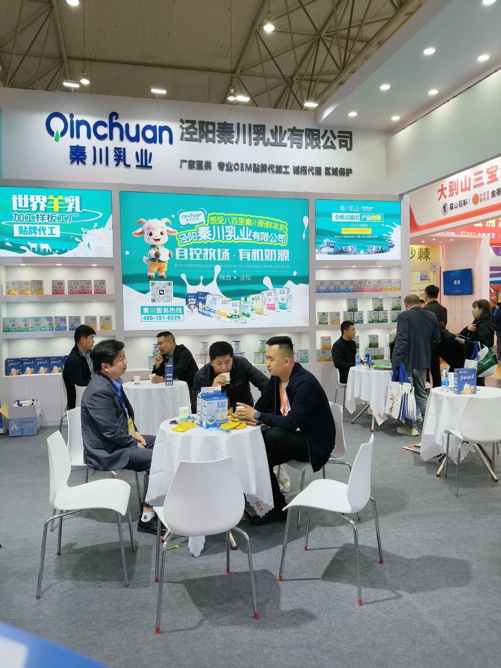 1761807081482359.jpg 泾阳秦川乳业有限公司