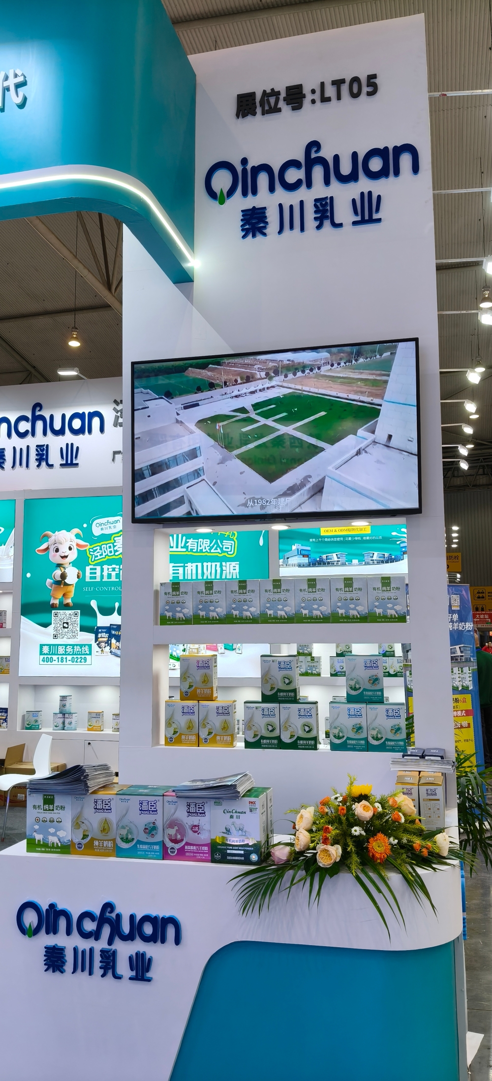 1761807086381356.jpg 泾阳秦川乳业有限公司