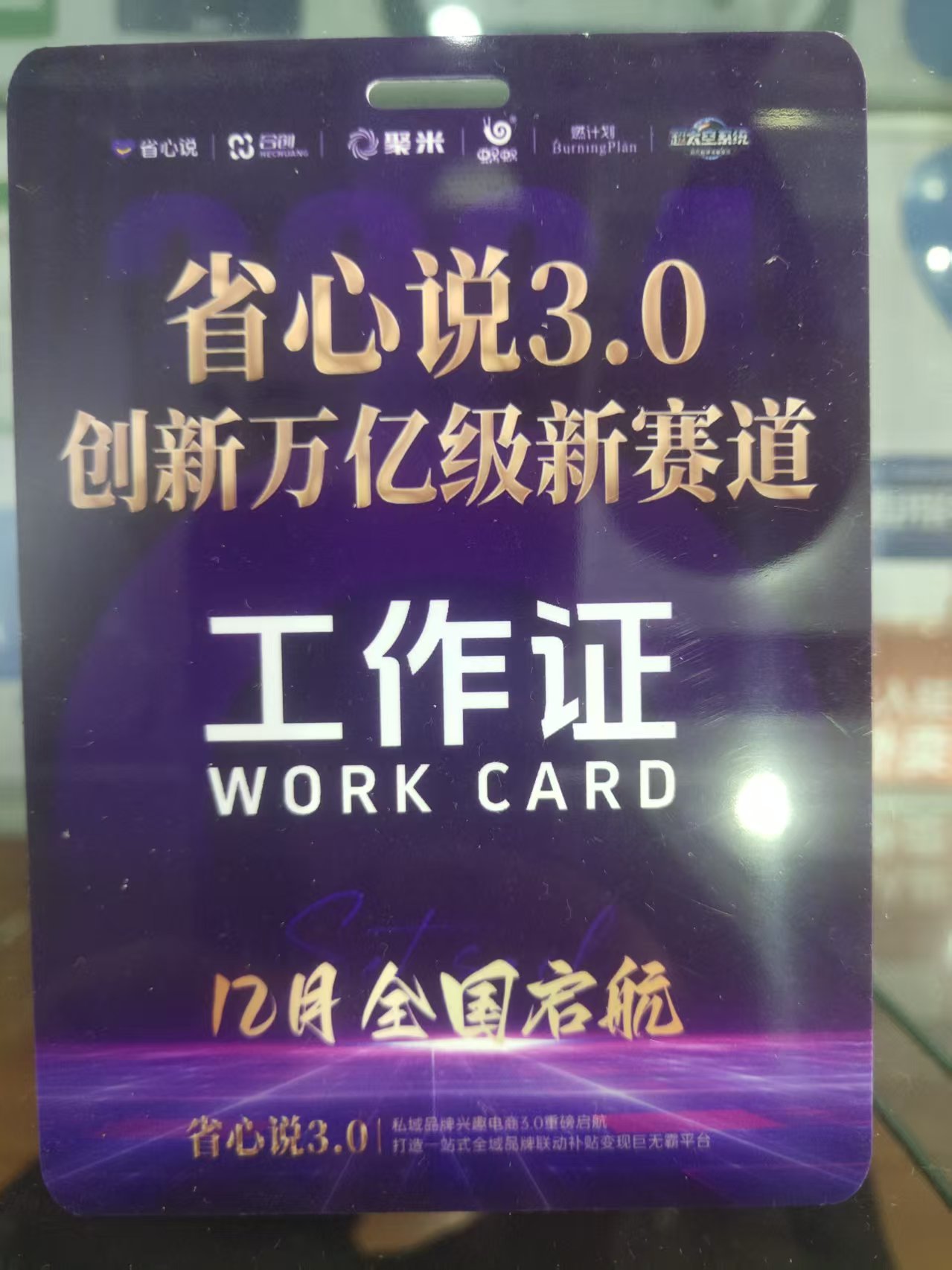 1761814445354553.jpg IC胸卡制作