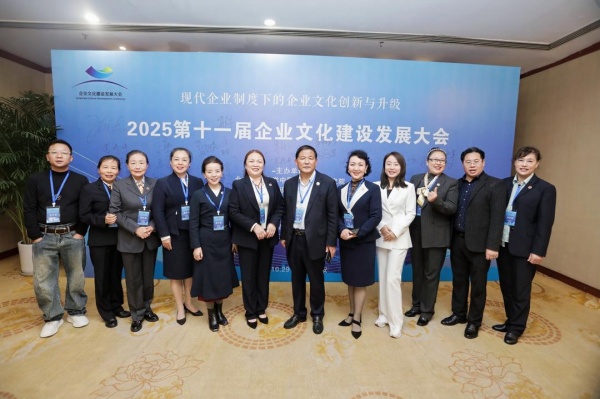 2025第十一届企业文化建设发展大会在西安隆重开幕