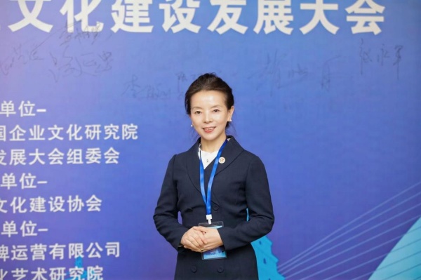 2025第十一届企业文化建设发展大会在西安隆重开幕