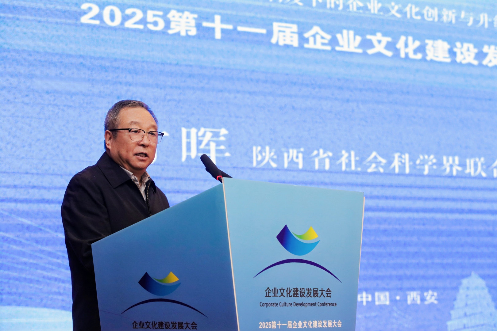 1761892439192984.jpg 2025第十一届企业文化建设发展大会