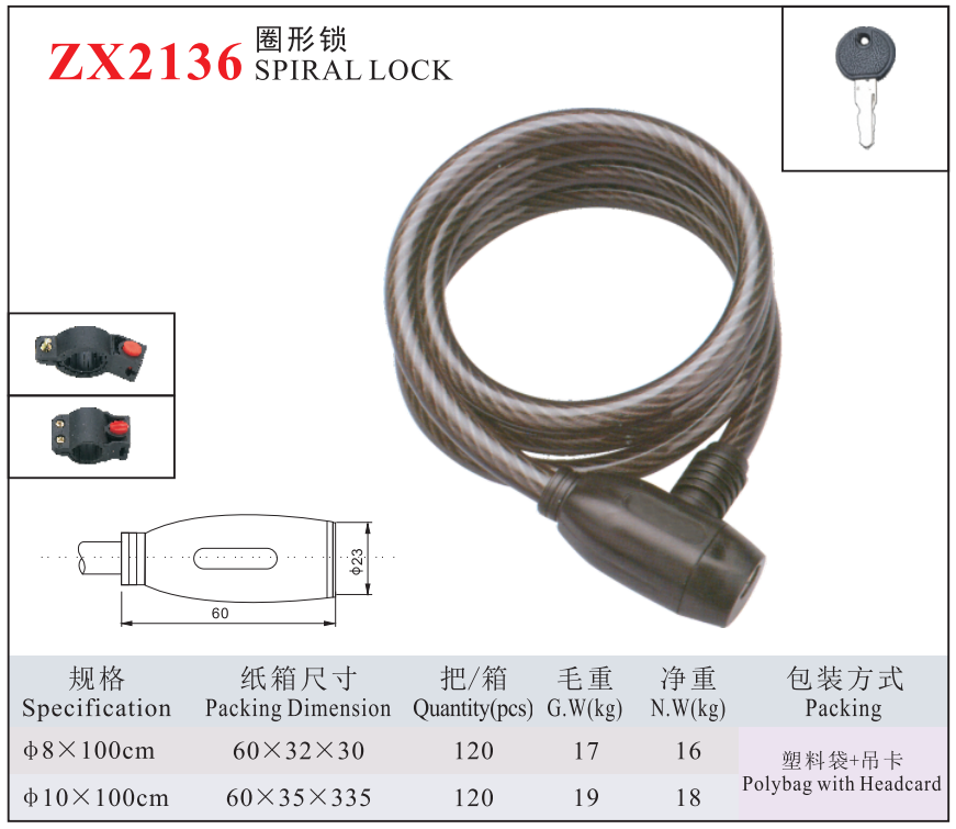 ZX2136 SPIRALLOCK