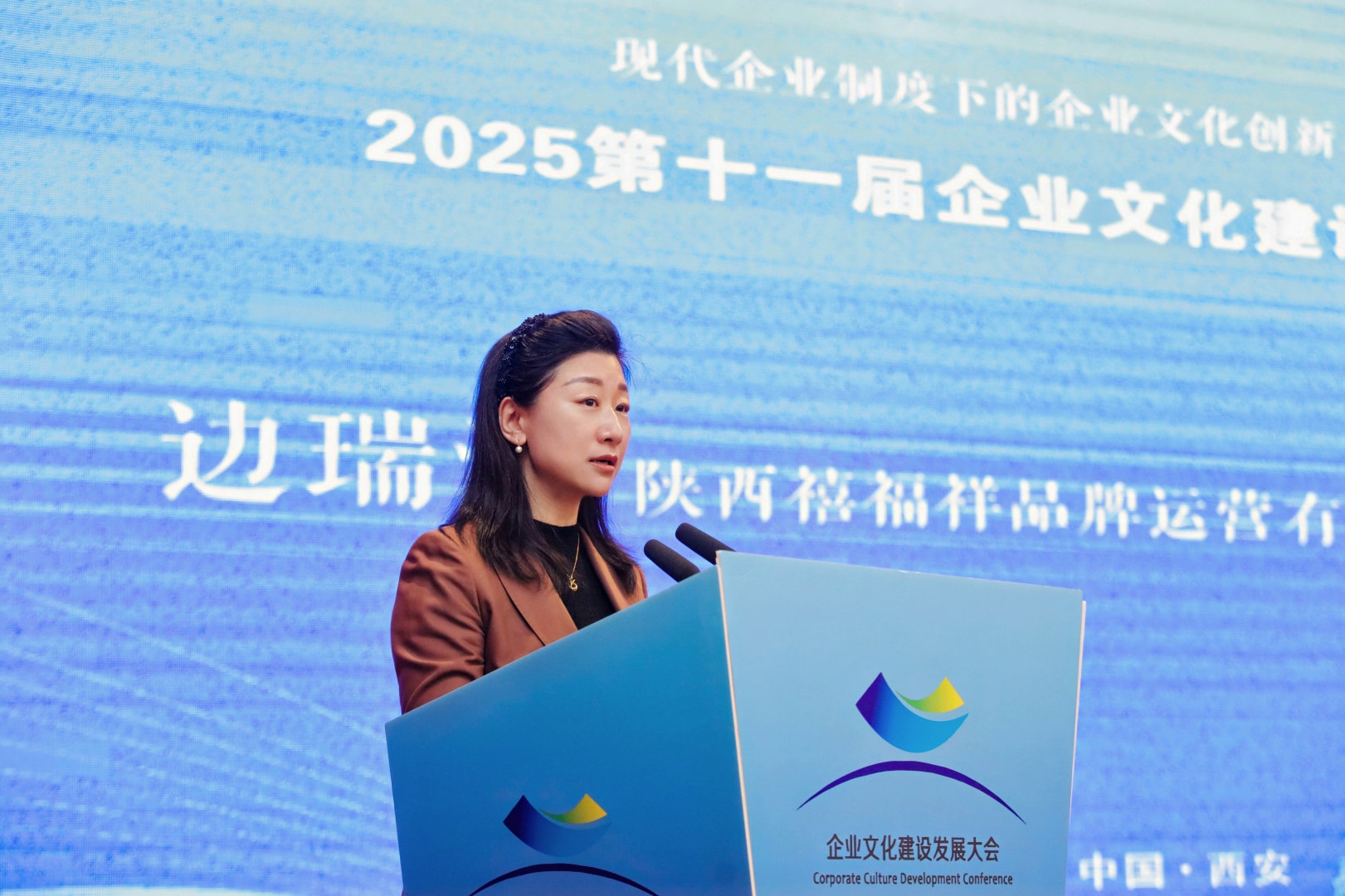 1761892747174143.jpg 2025第十一届企业文化建设发展大会