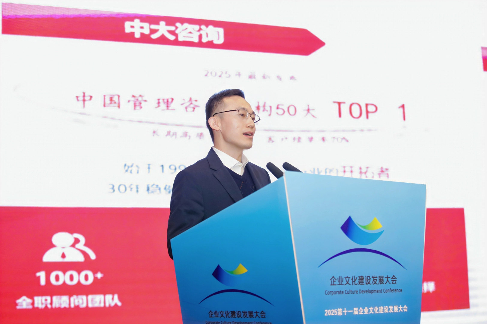 1761893001242544.jpg 2025第十一届企业文化建设发展大会