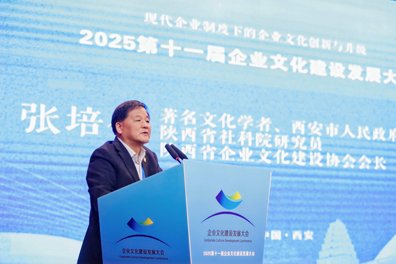 1761893022344975.jpg 2025第十一届企业文化建设发展大会