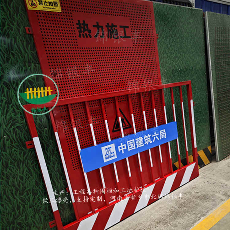 红白隔离栏.jpg 临时隔离栏