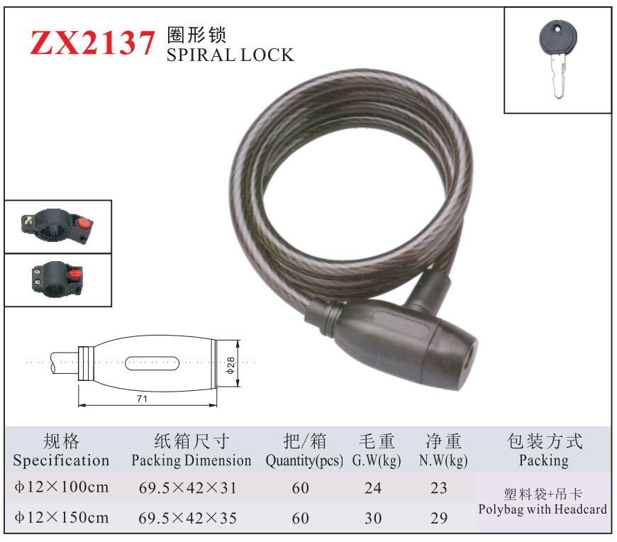 ZX2137 SPIRALLOCK