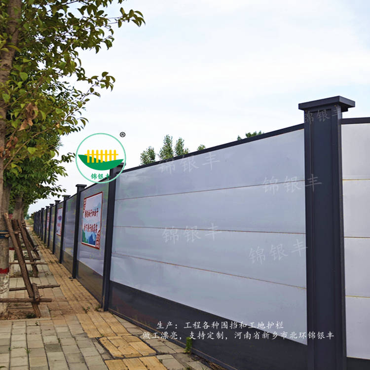 道路施工围挡.jpg 装配式围挡