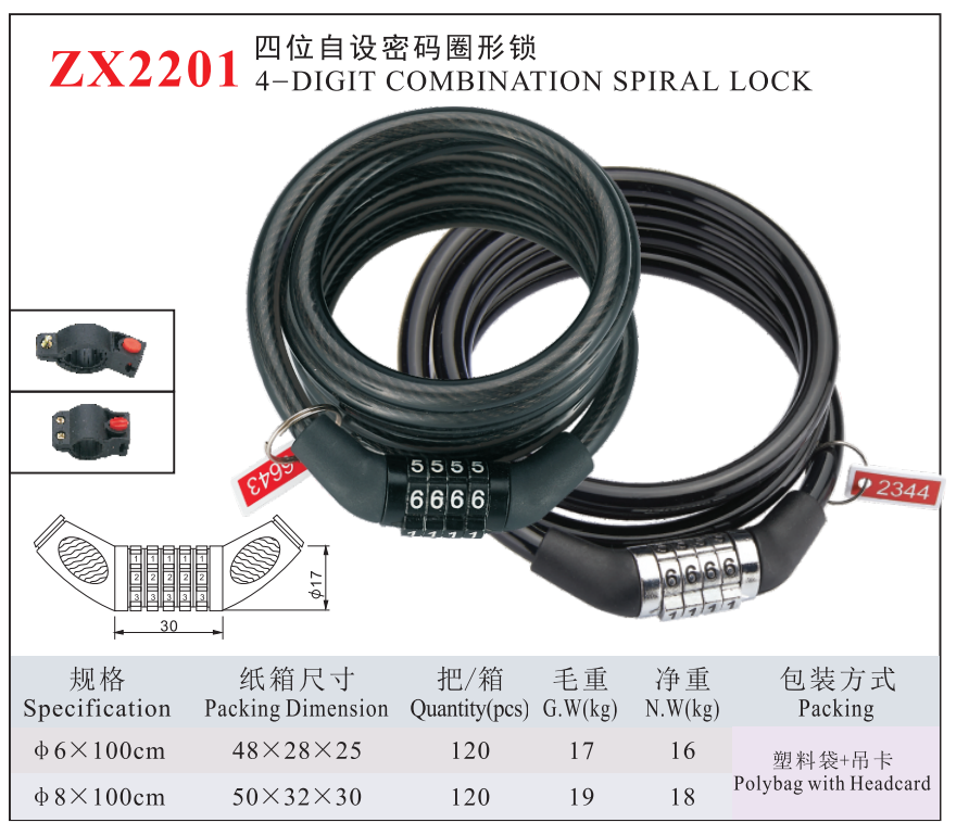 ZX2201-4DIGIT COMBINATION SPIRAL LOCK